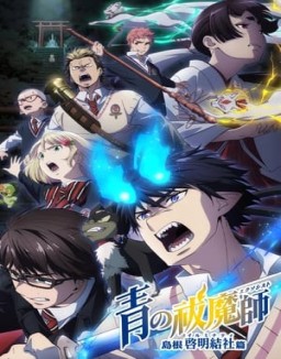 Ao no Exorcist T1