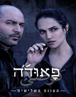 Fauda stream